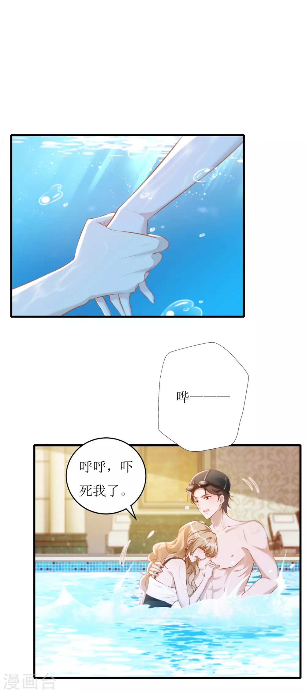 《以爱情以时光》第46话 学习 第15页