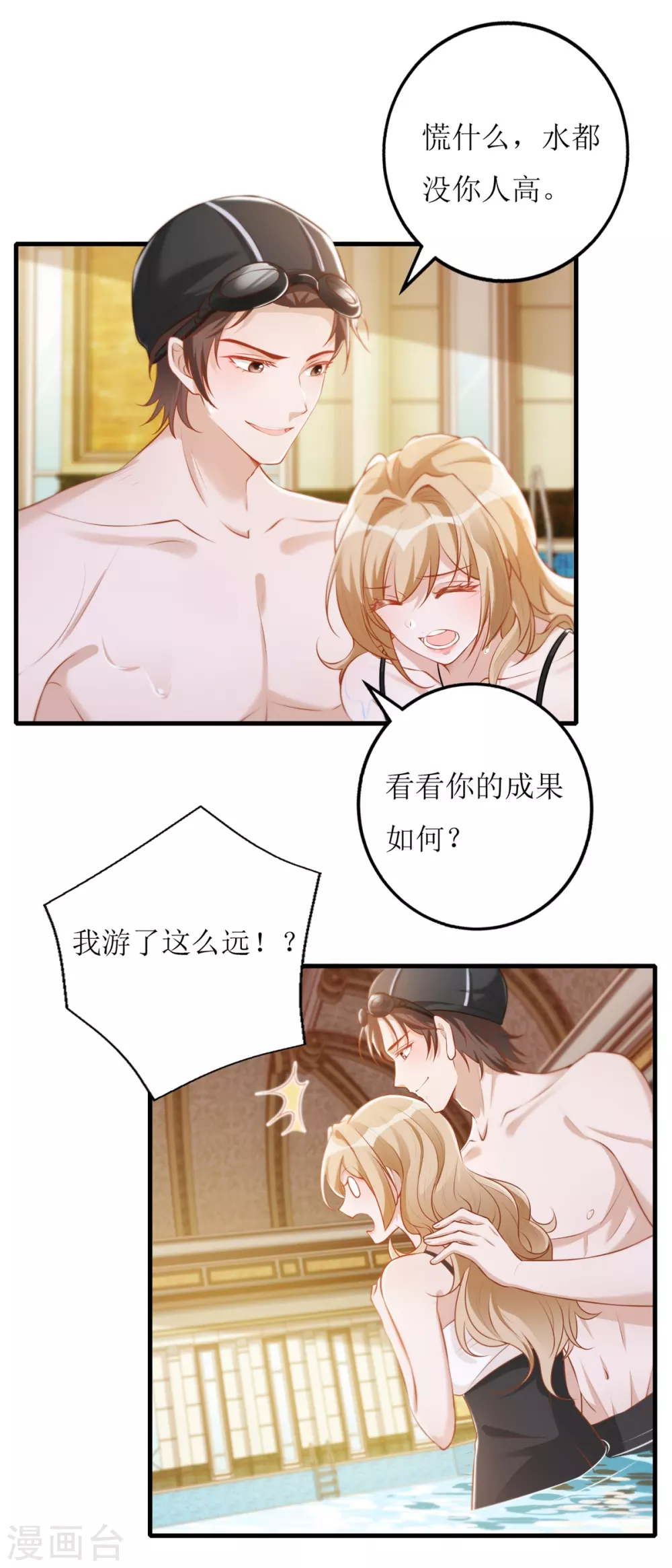《以爱情以时光》第46话 学习 第16页