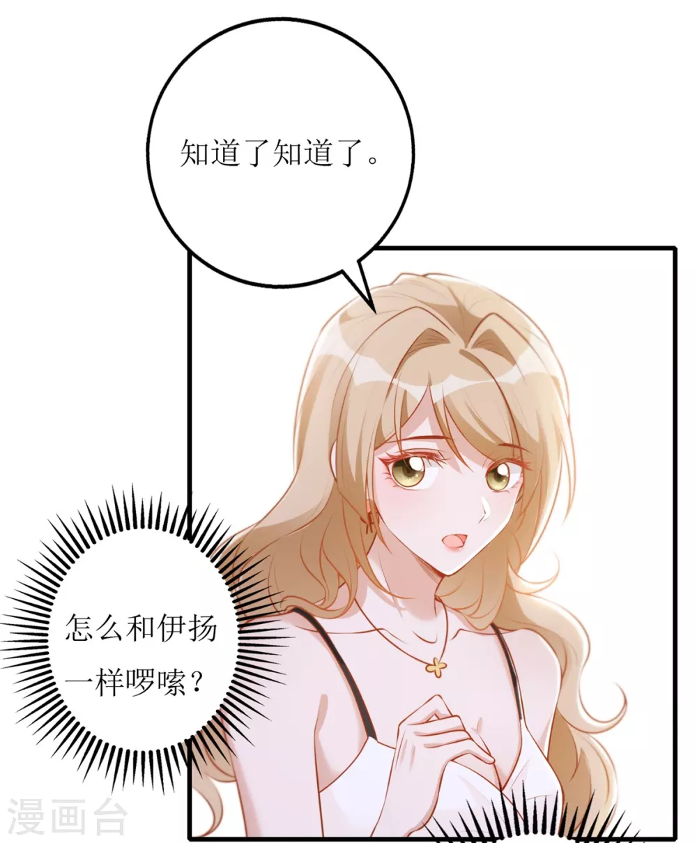 《以爱情以时光》第46话 学习 第18页
