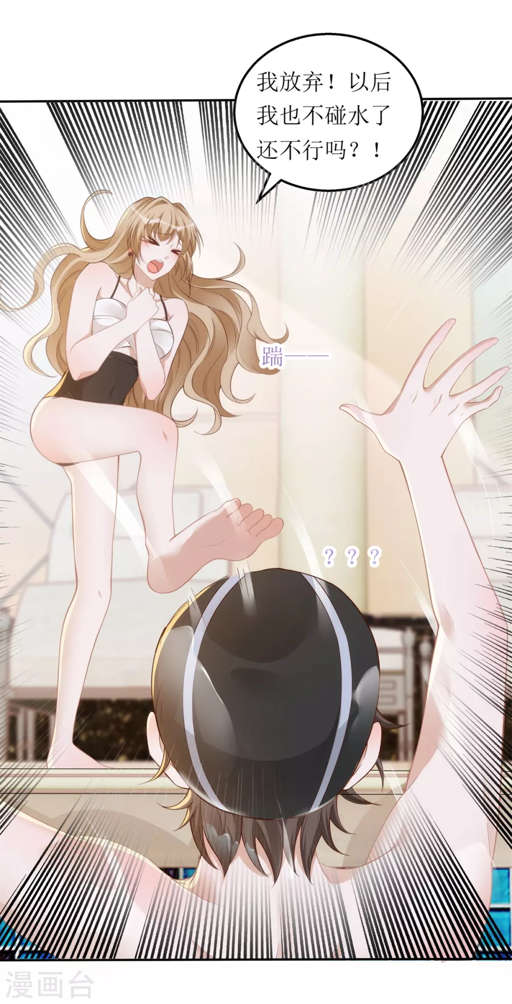 《以爱情以时光》第46话 学习 第1页