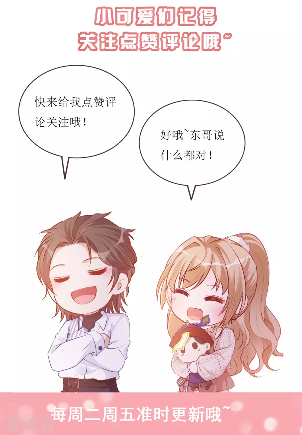 《以爱情以时光》第46话 学习 第21页