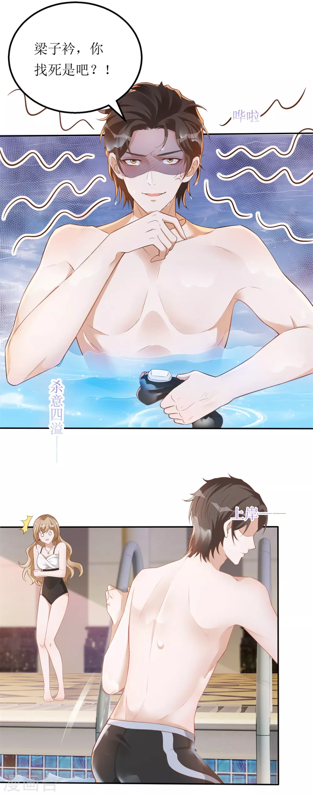 《以爱情以时光》第46话 学习 第3页