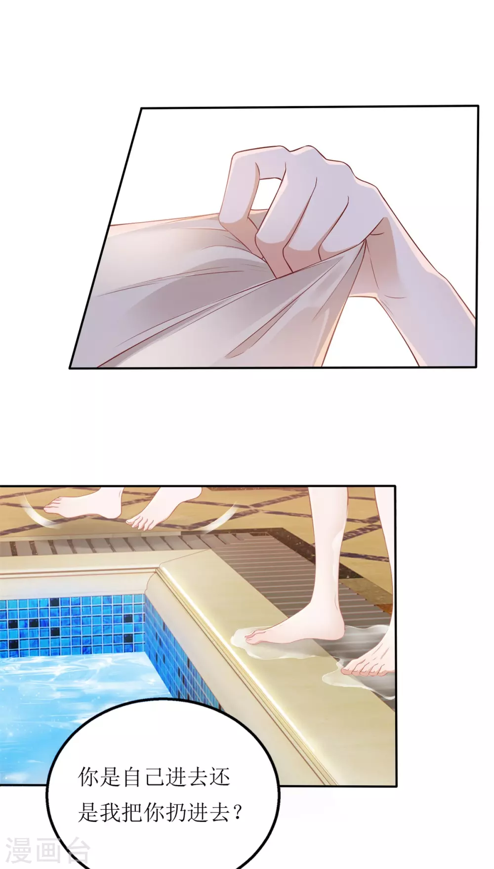 《以爱情以时光》第46话 学习 第4页