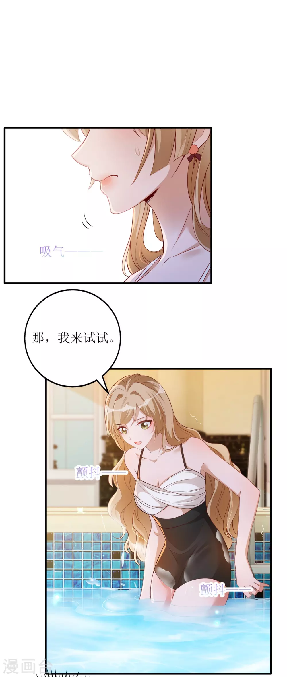 《以爱情以时光》第46话 学习 第6页