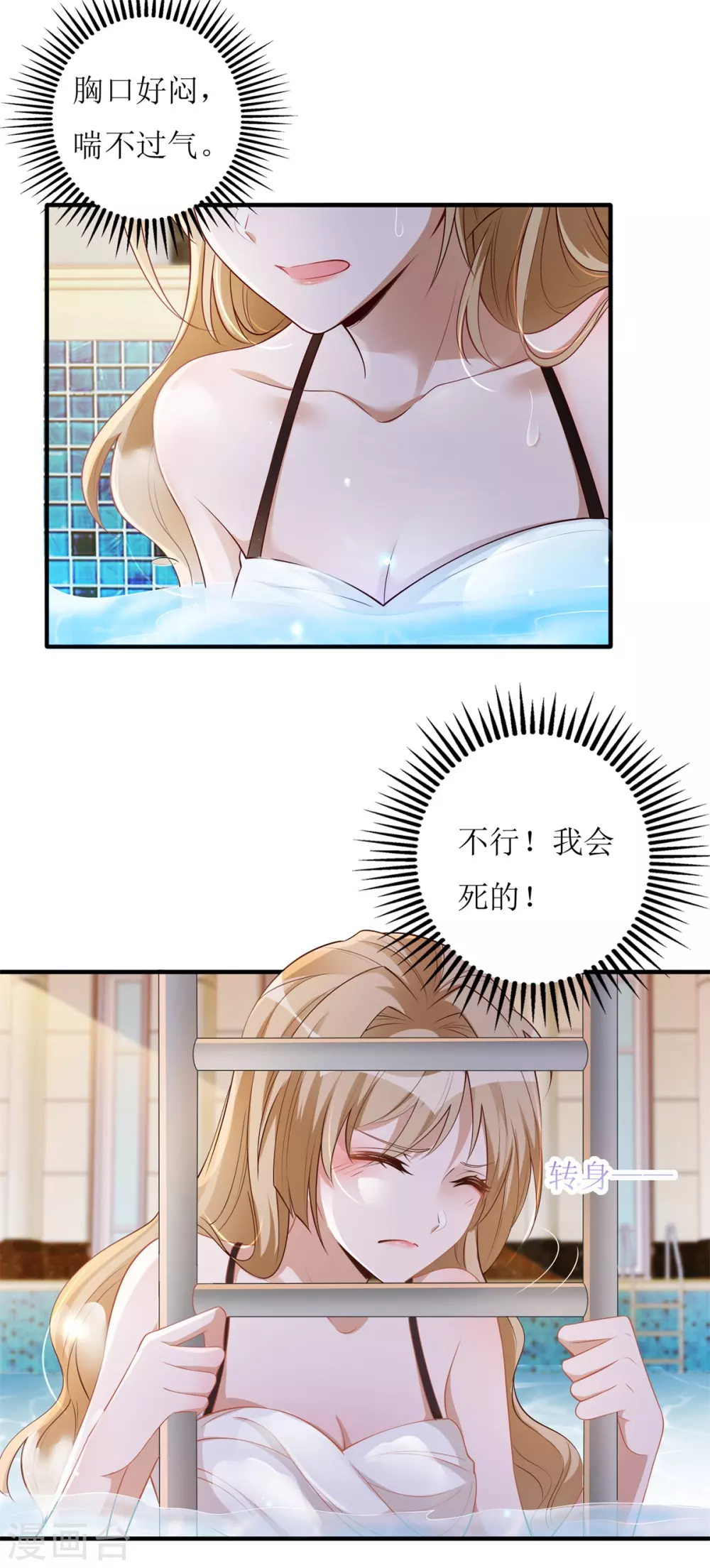 《以爱情以时光》第46话 学习 第7页