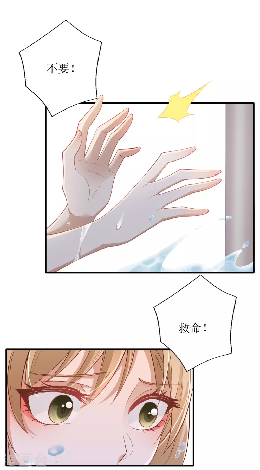 《以爱情以时光》第46话 学习 第9页