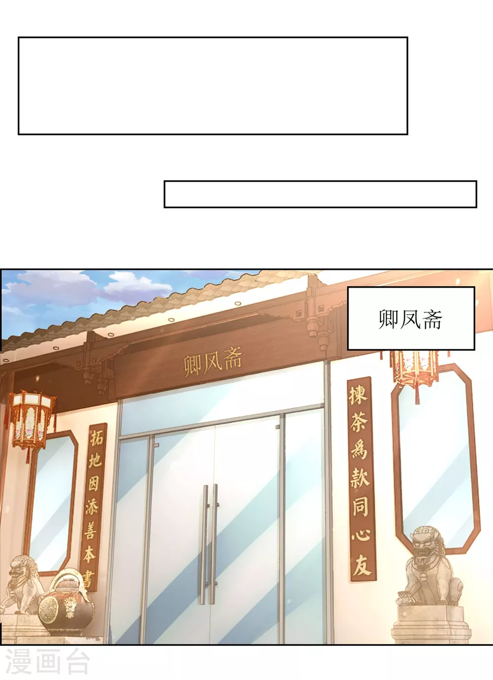 《以爱情以时光》第47话 礼尚往来 第11页