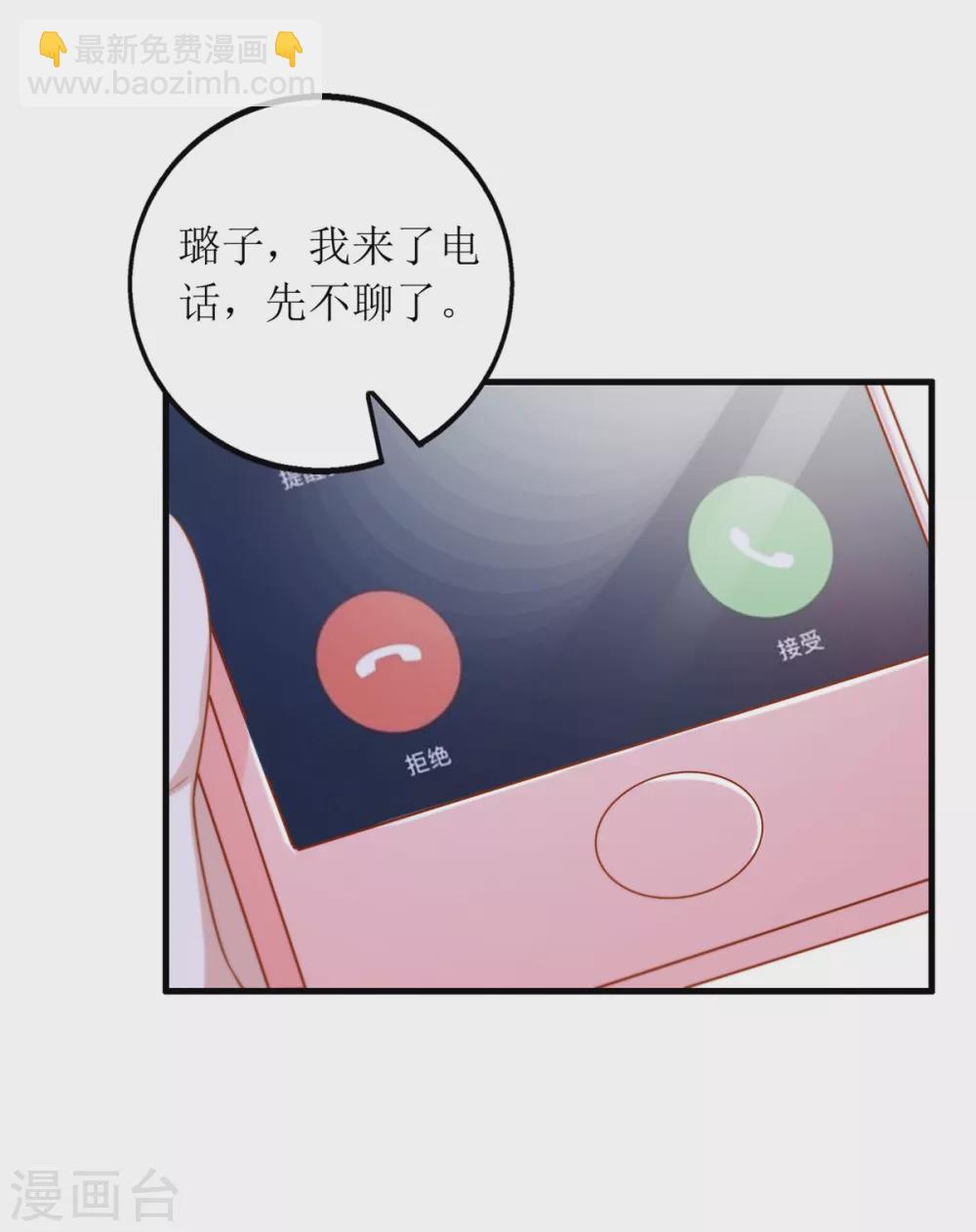 《以爱情以时光》第47话 礼尚往来 第5页