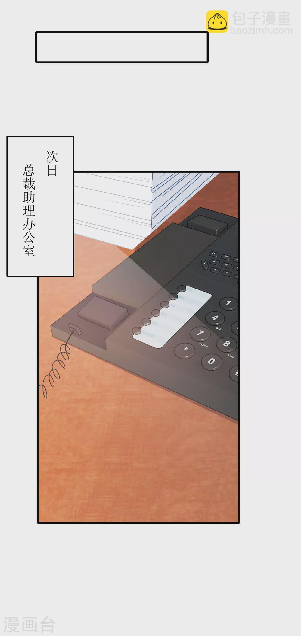 《以爱情以时光》第48话 心烦意乱 第16页
