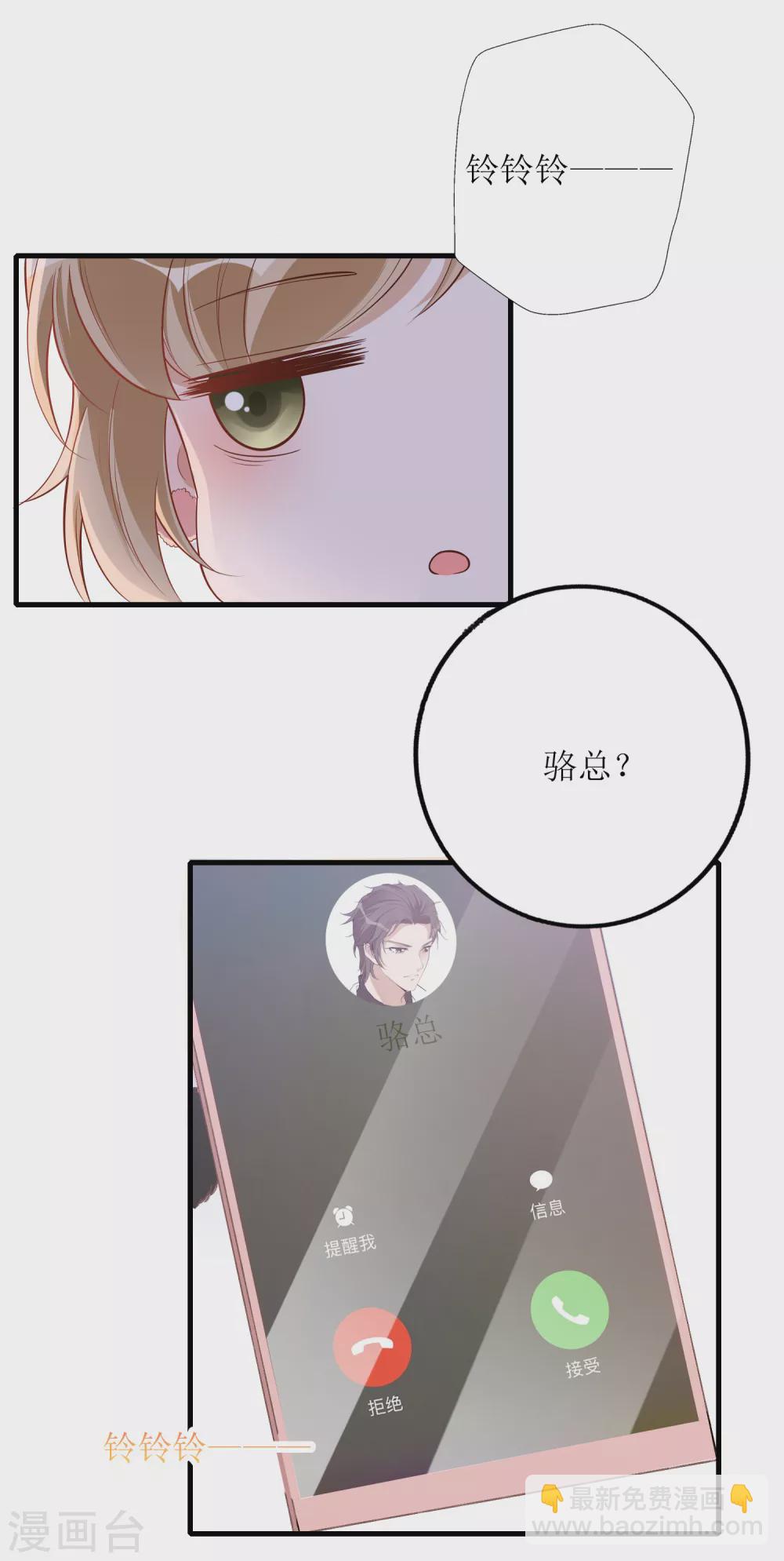 《以爱情以时光》第48话 心烦意乱 第19页