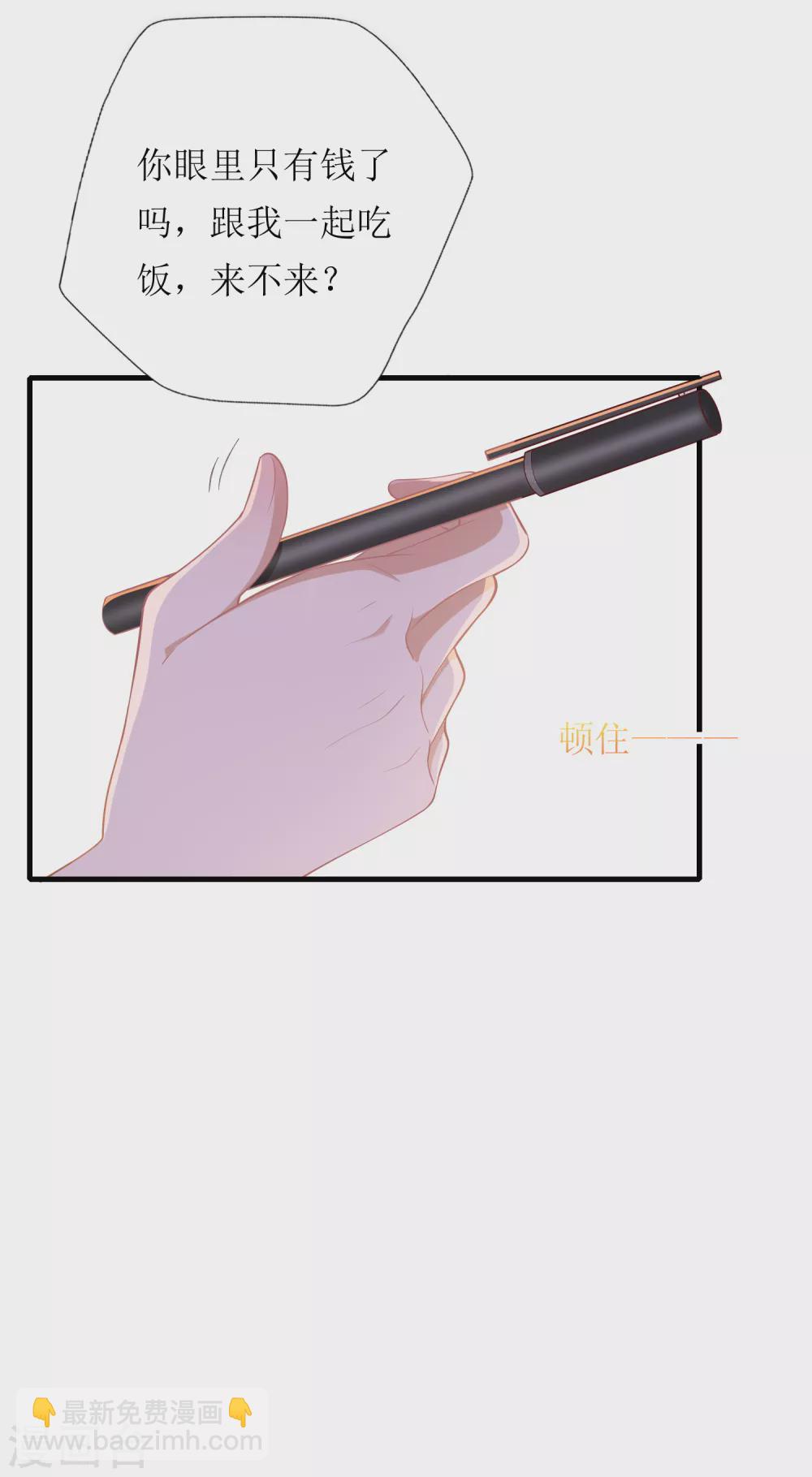 《以爱情以时光》第48话 心烦意乱 第23页