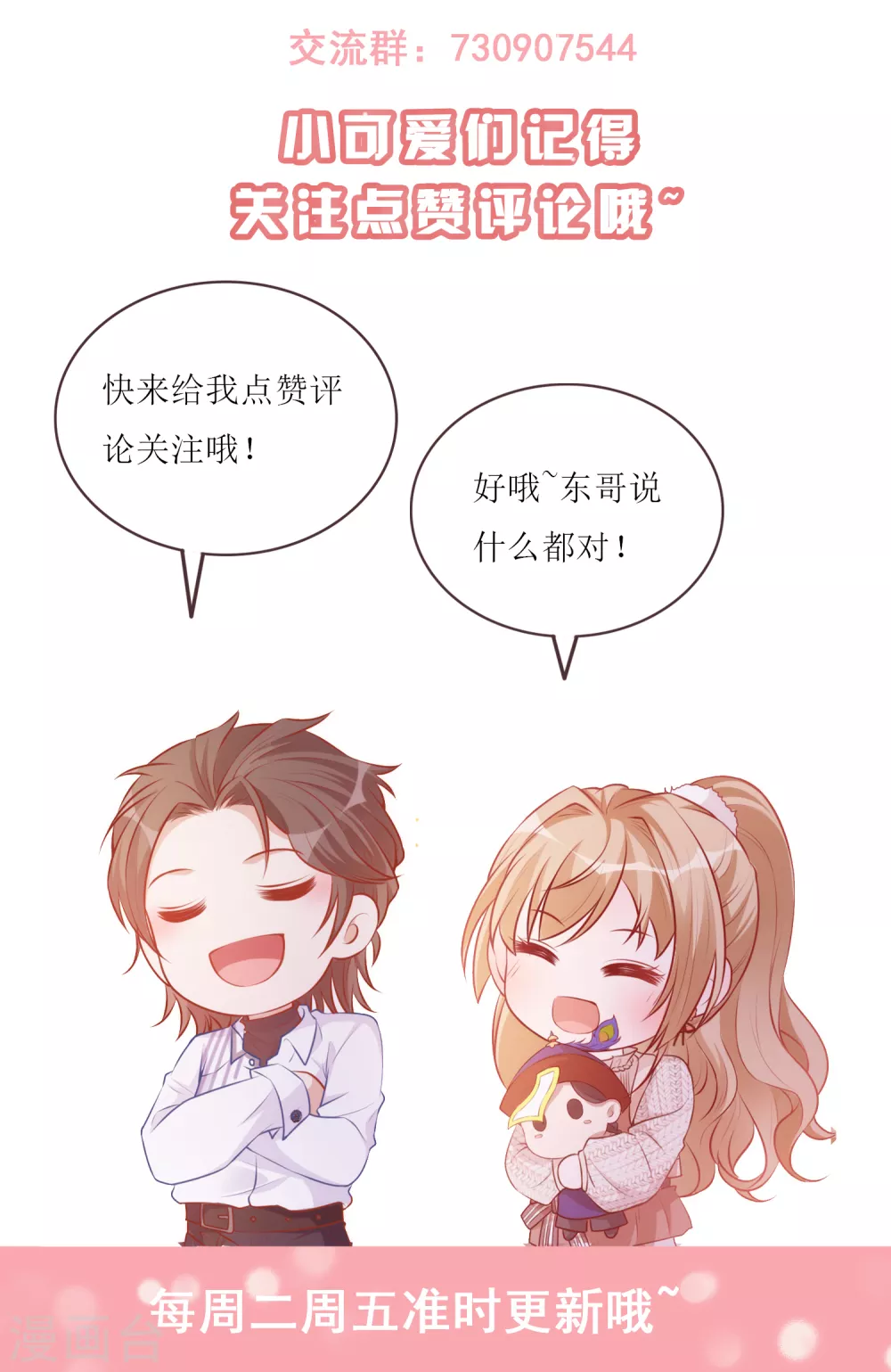 《以爱情以时光》第48话 心烦意乱 第30页