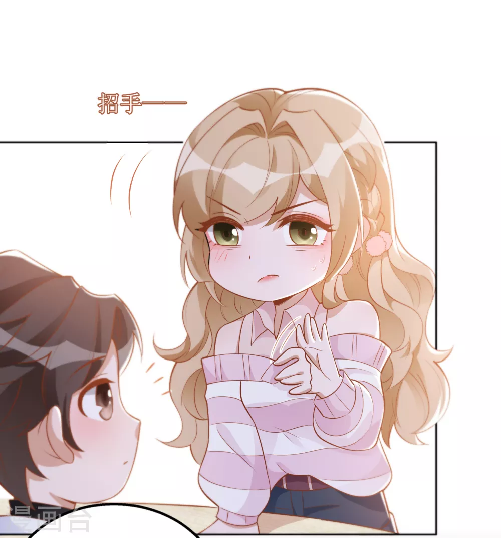 《以爱情以时光》第48话 心烦意乱 第4页