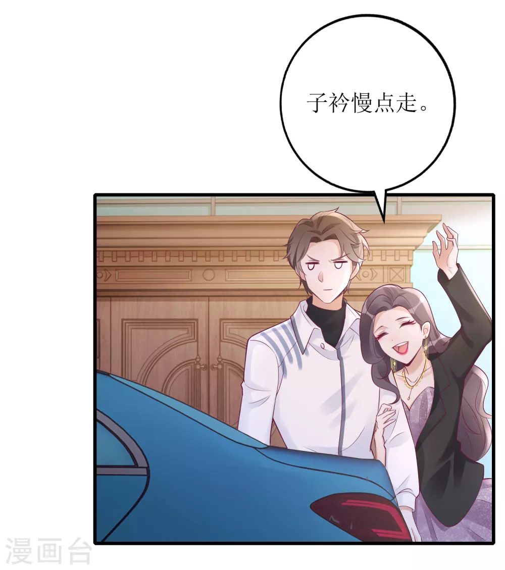 《以爱情以时光》第49话 小狼狗vs小奶狗 第13页
