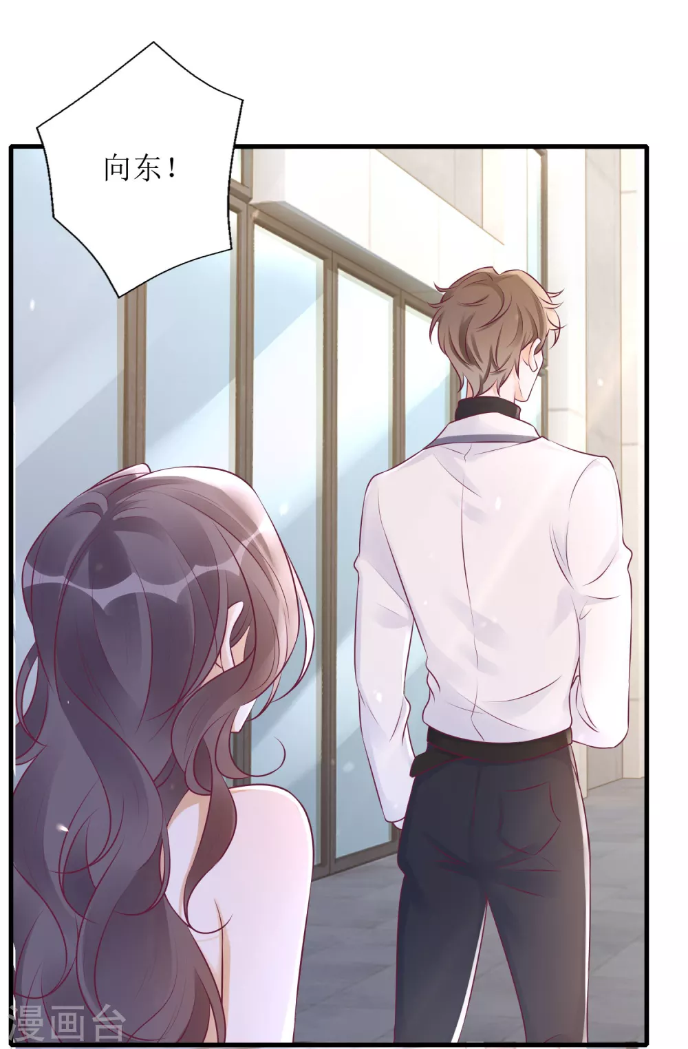 《以爱情以时光》第49话 小狼狗vs小奶狗 第15页