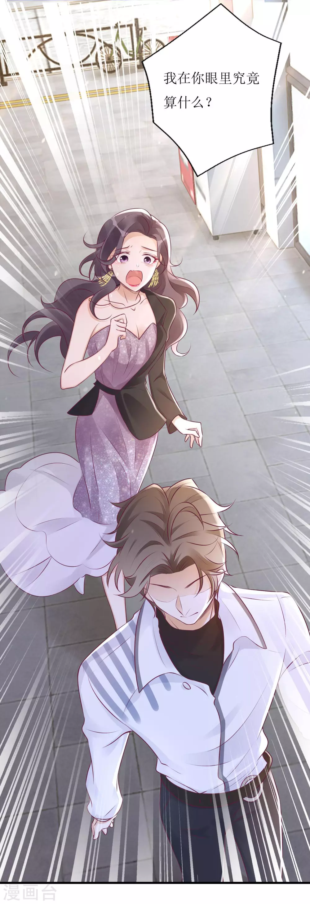 《以爱情以时光》第49话 小狼狗vs小奶狗 第16页