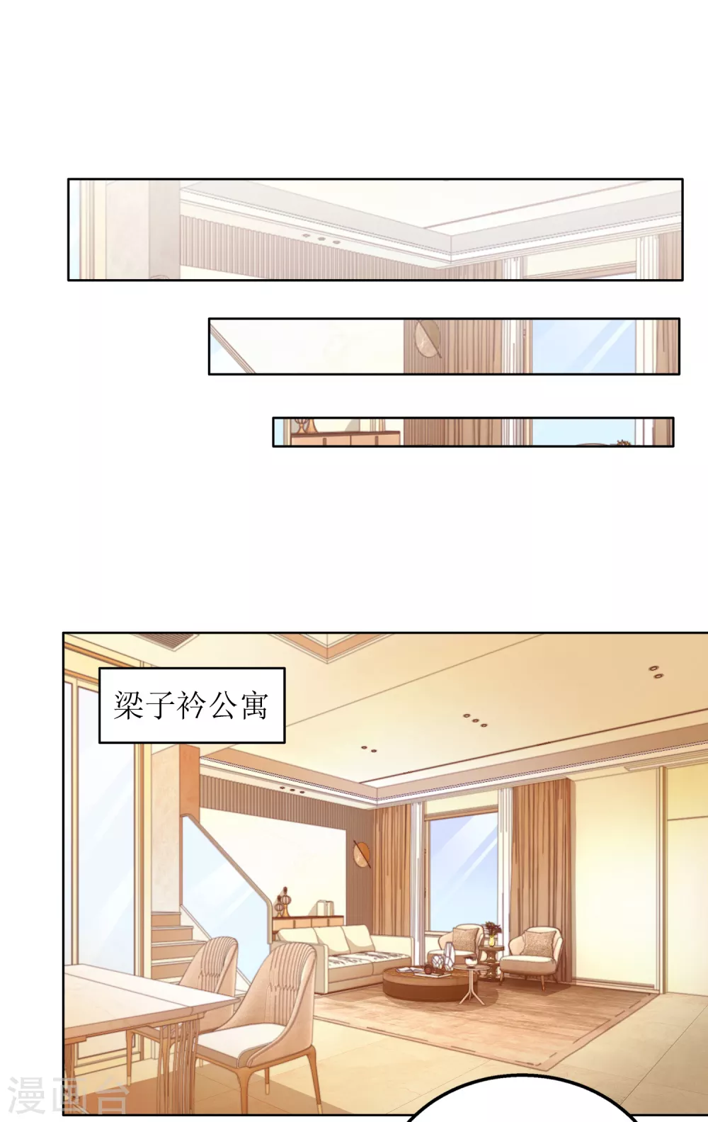 《以爱情以时光》第49话 小狼狗vs小奶狗 第18页