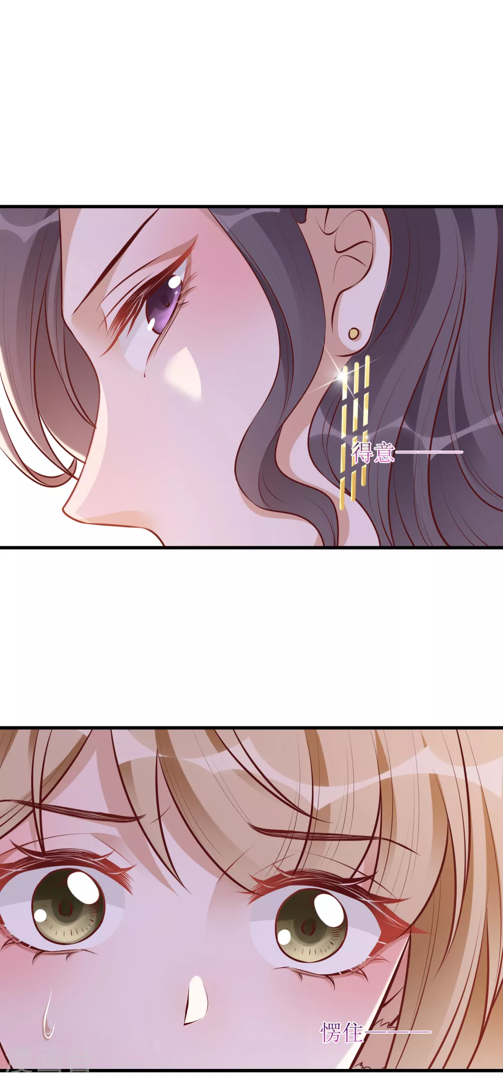 《以爱情以时光》第49话 小狼狗vs小奶狗 第1页
