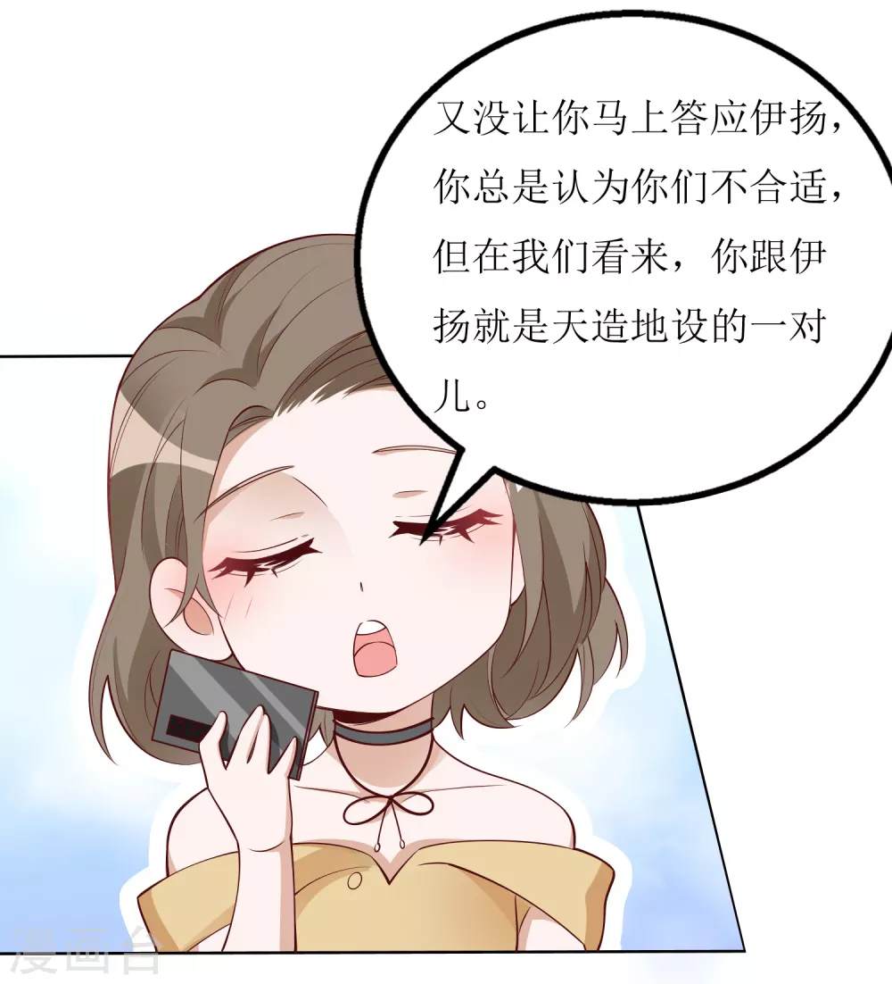《以爱情以时光》第49话 小狼狗vs小奶狗 第22页