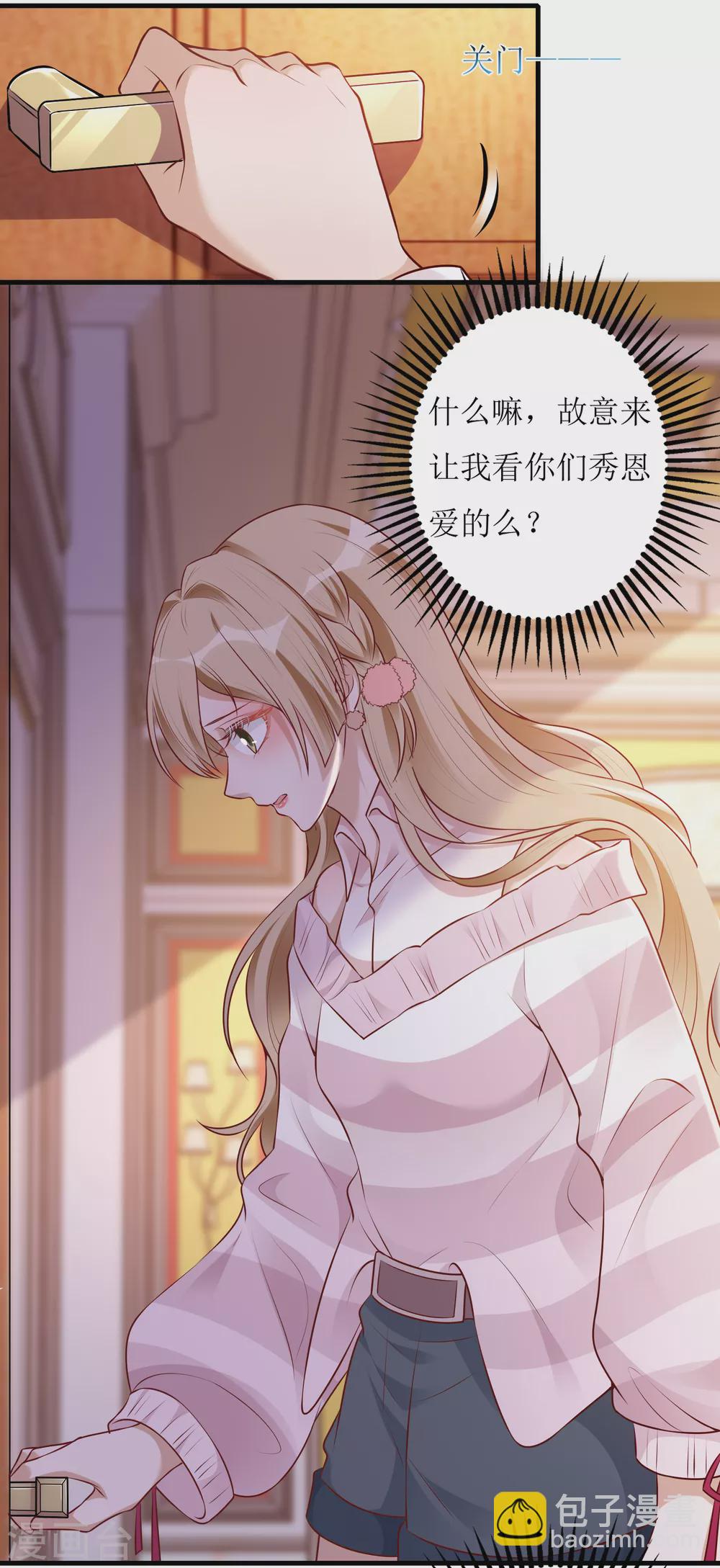 《以爱情以时光》第49话 小狼狗vs小奶狗 第5页