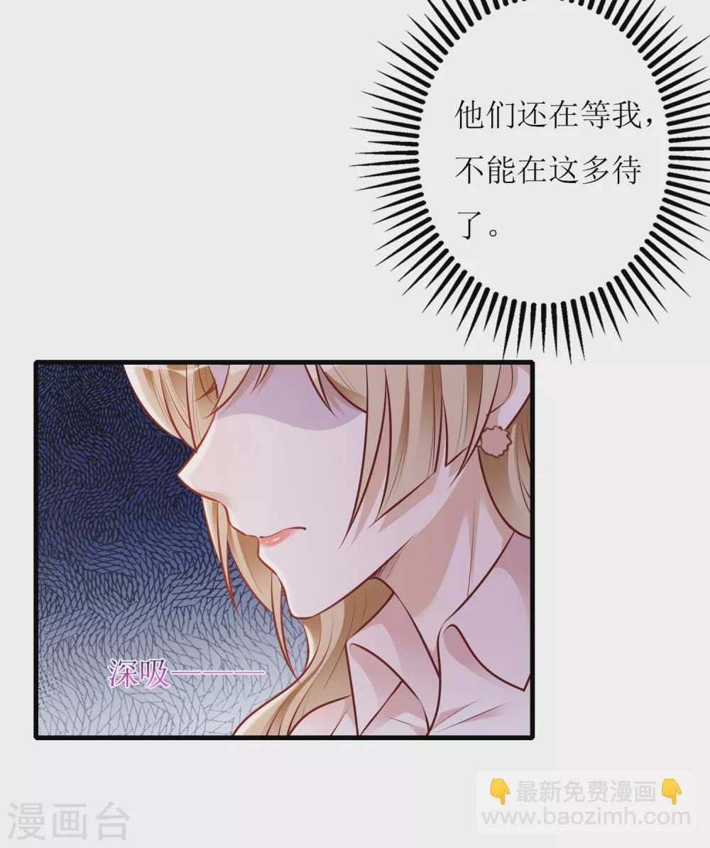 《以爱情以时光》第49话 小狼狗vs小奶狗 第6页