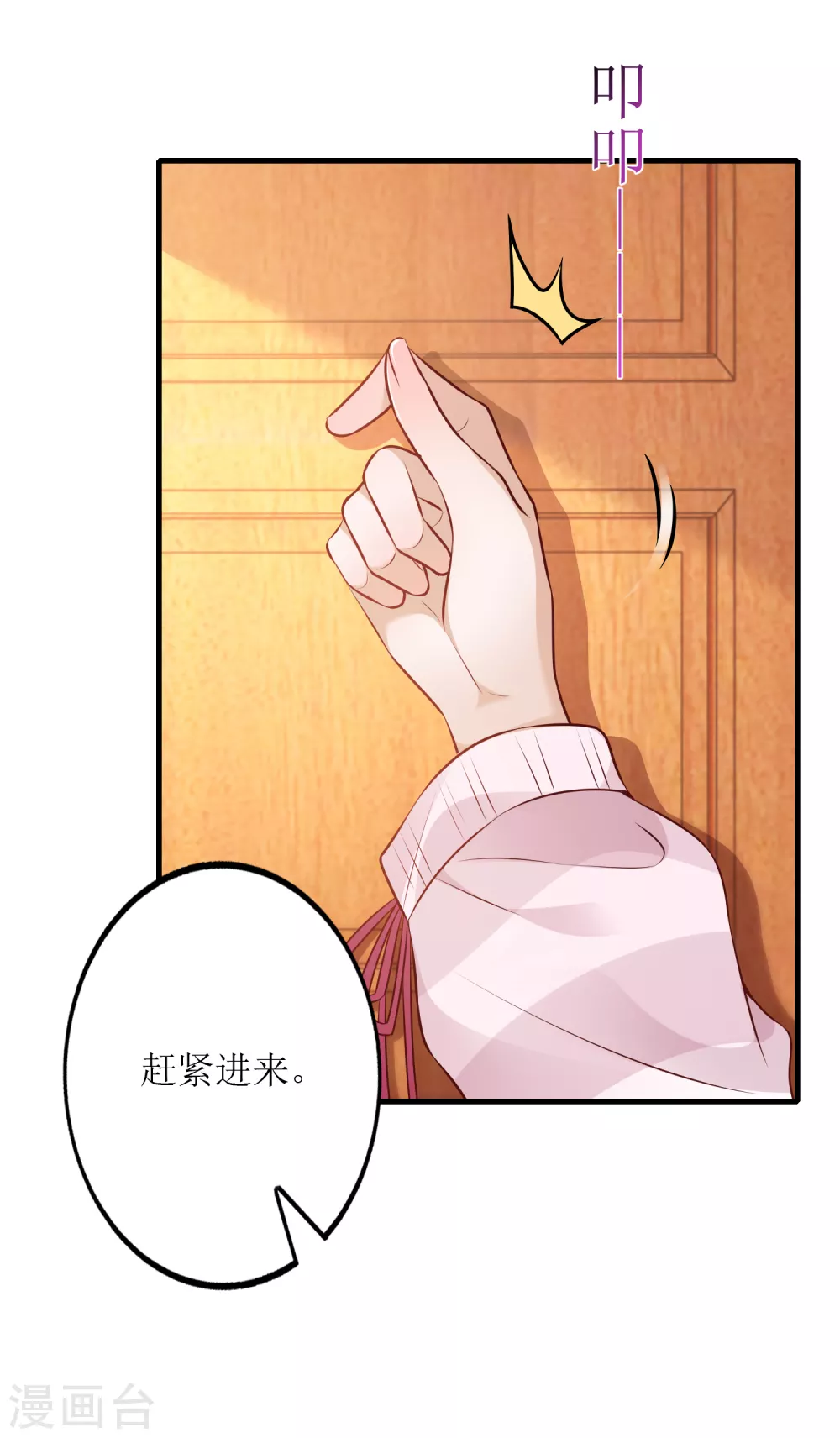 《以爱情以时光》第49话 小狼狗vs小奶狗 第7页