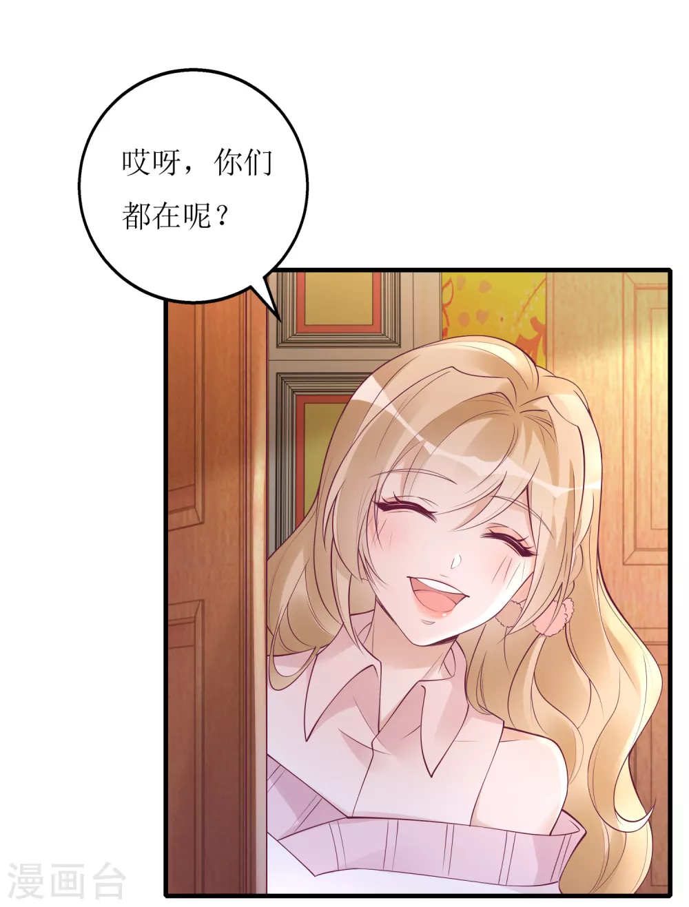 《以爱情以时光》第49话 小狼狗vs小奶狗 第8页