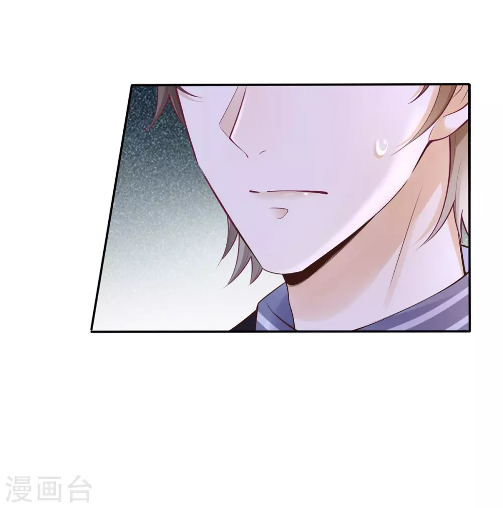 《以爱情以时光》第50话 超辣火锅 第12页