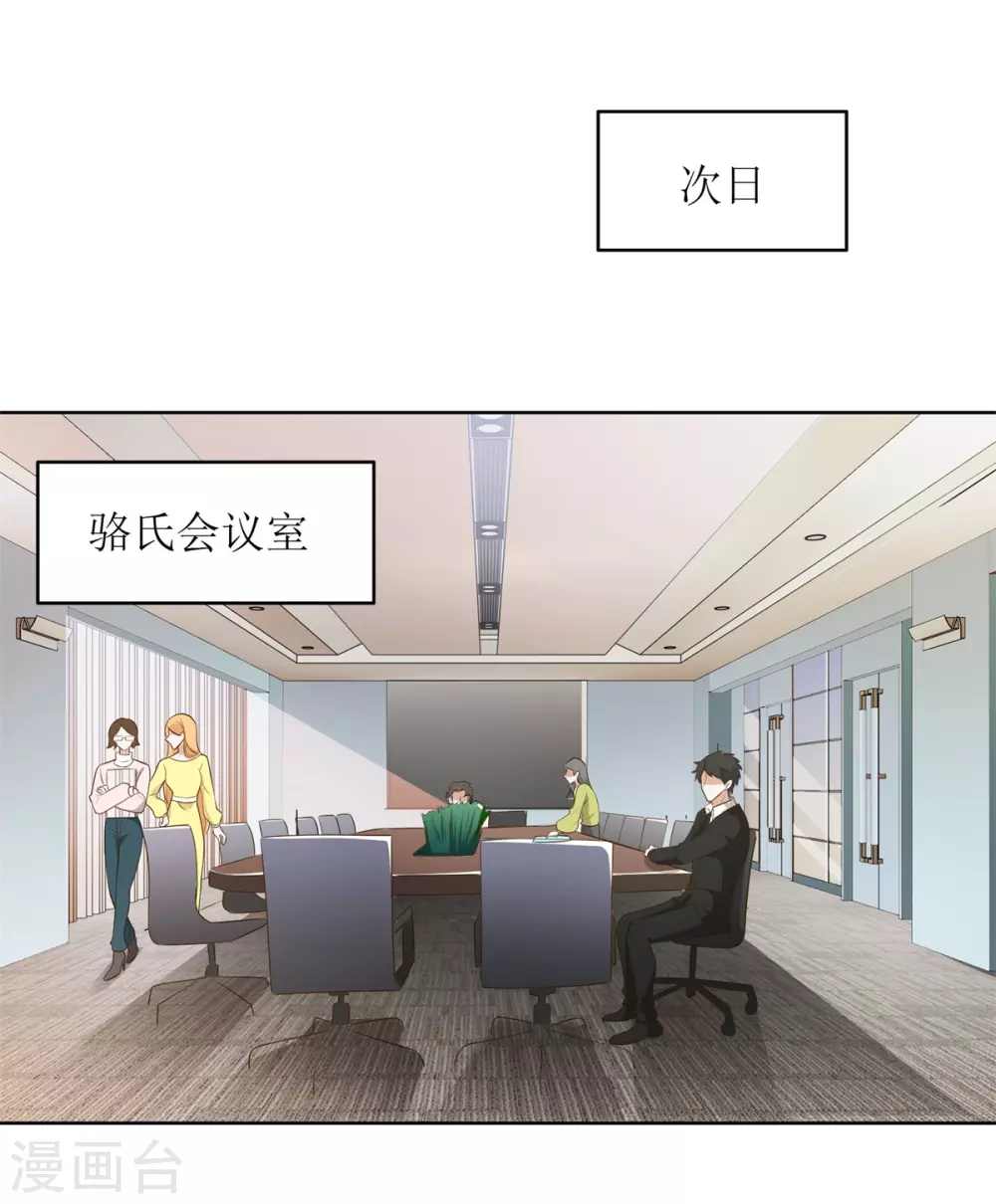 《以爱情以时光》第50话 超辣火锅 第6页