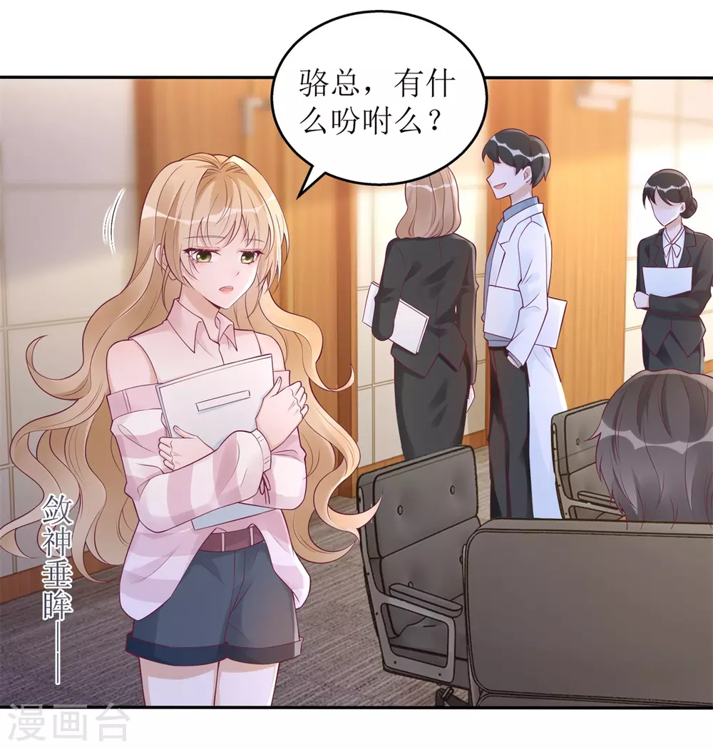 《以爱情以时光》第50话 超辣火锅 第8页