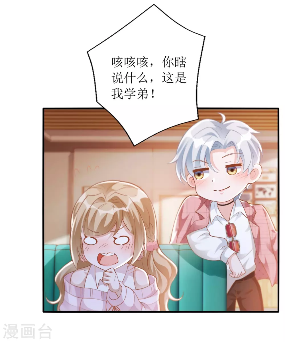 《以爱情以时光》第51话 拼酒 第4页