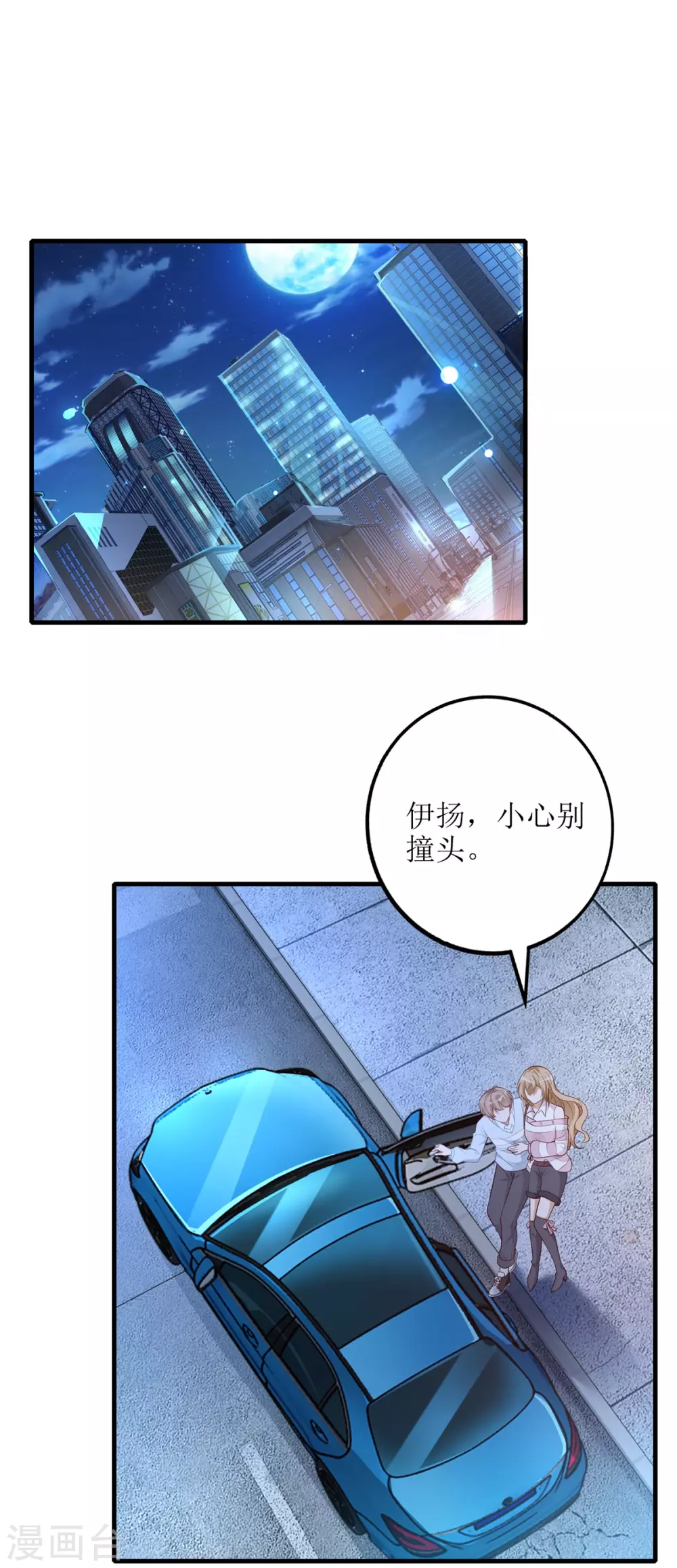 《以爱情以时光》第52话 解释 第17页