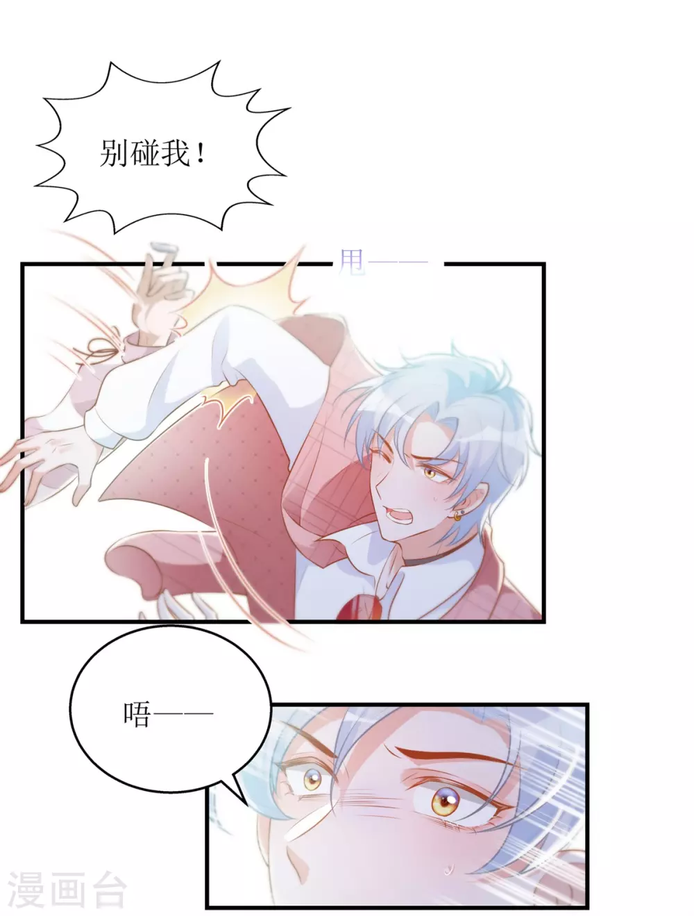 《以爱情以时光》第52话 解释 第1页