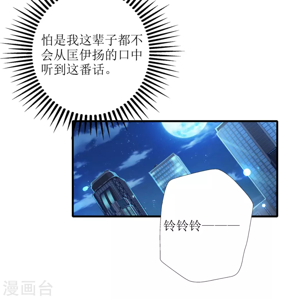 《以爱情以时光》第52话 解释 第22页
