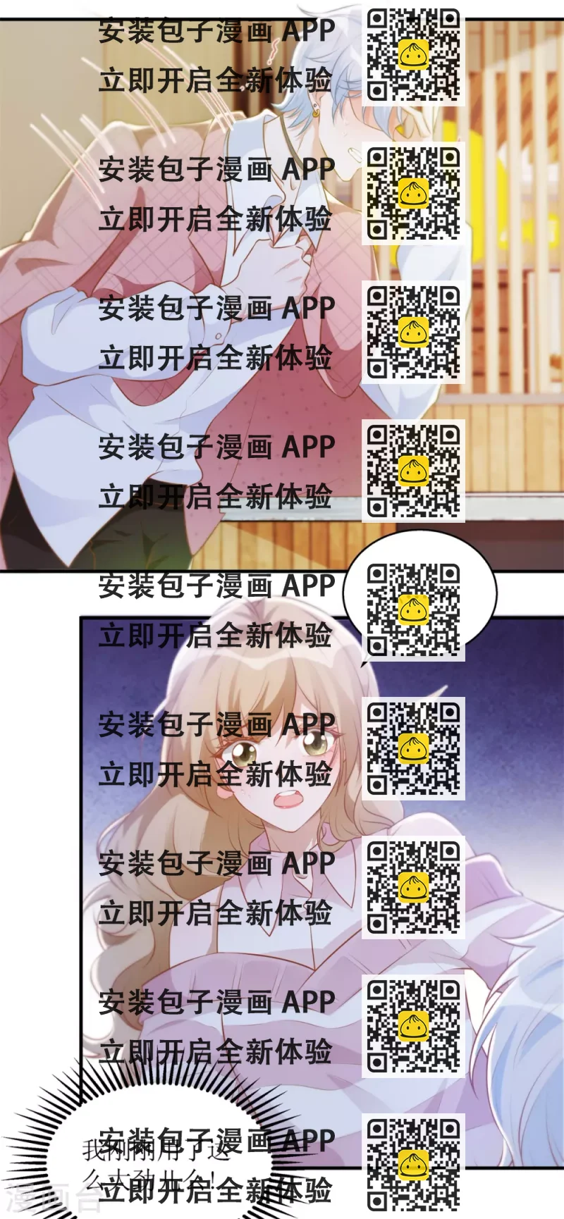《以爱情以时光》第52话 解释 第2页