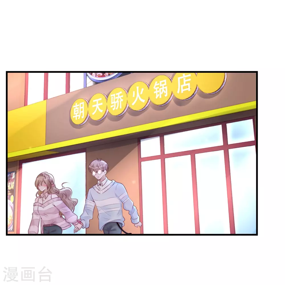 《以爱情以时光》第52话 解释 第7页