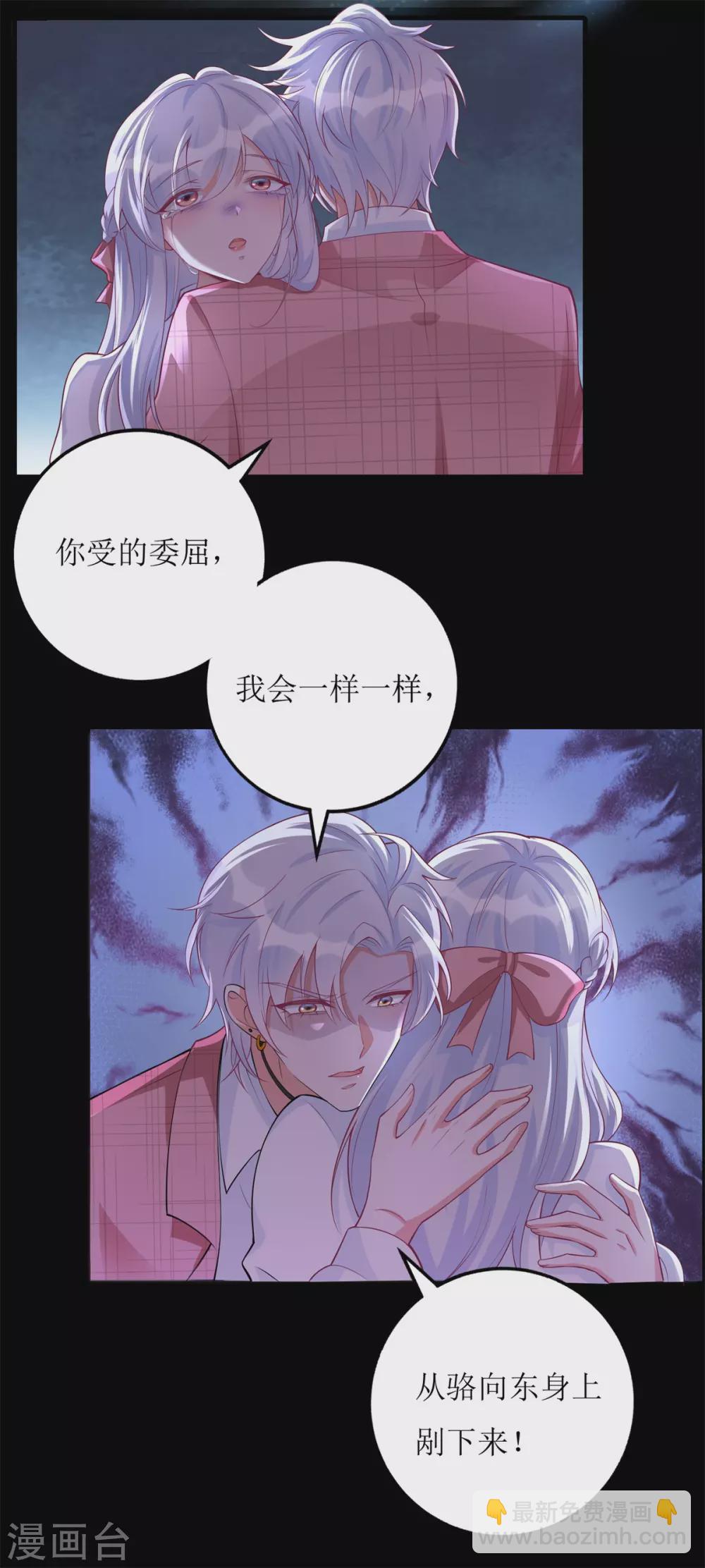 《以爱情以时光》第54话 纪贯新的自白 第10页