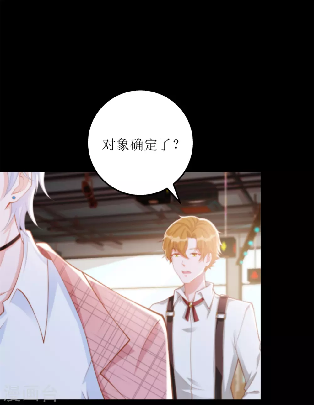 《以爱情以时光》第54话 纪贯新的自白 第13页