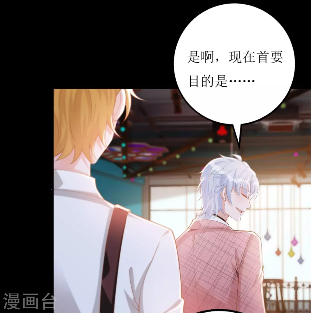 《以爱情以时光》第54话 纪贯新的自白 第14页