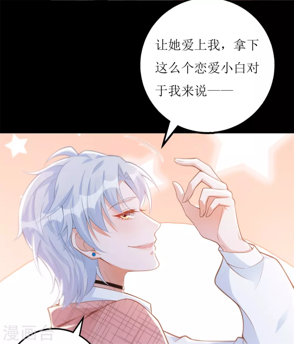 《以爱情以时光》第54话 纪贯新的自白 第15页