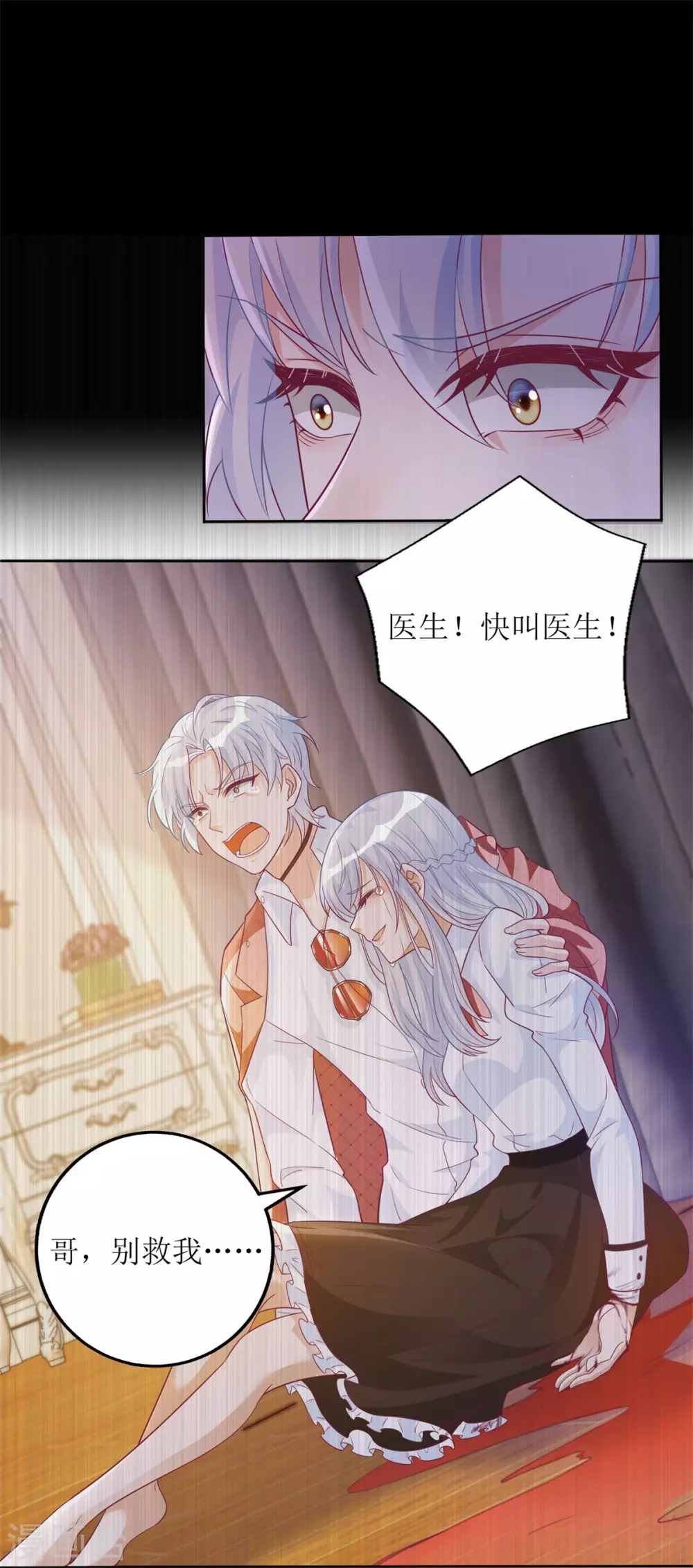 《以爱情以时光》第54话 纪贯新的自白 第23页