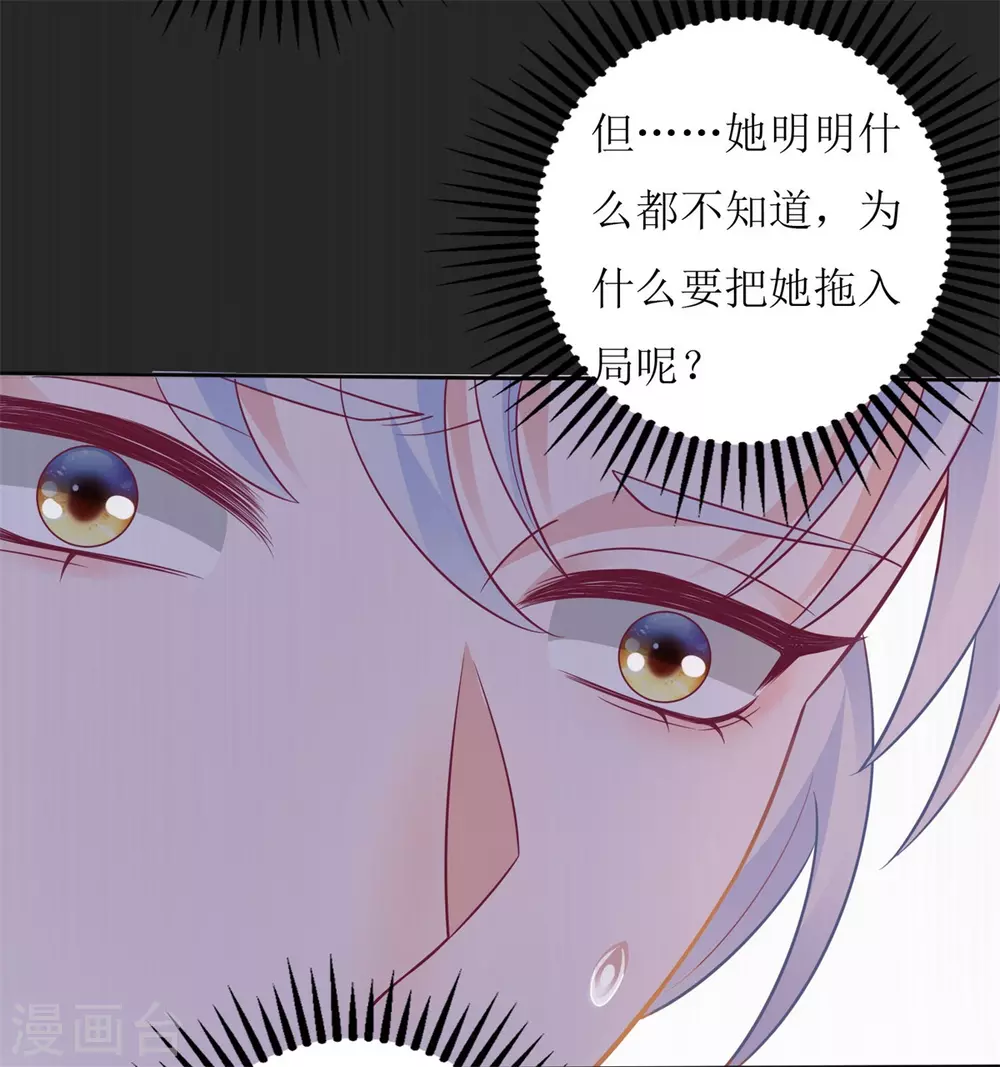 《以爱情以时光》第54话 纪贯新的自白 第26页