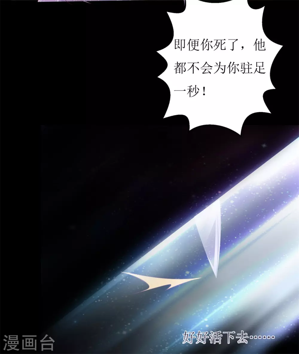 《以爱情以时光》第54话 纪贯新的自白 第9页