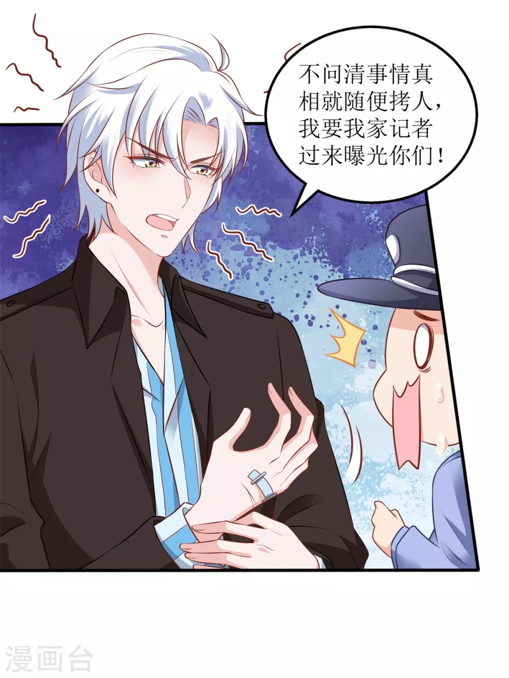 《以爱情以时光》第57话 开房？ 第10页