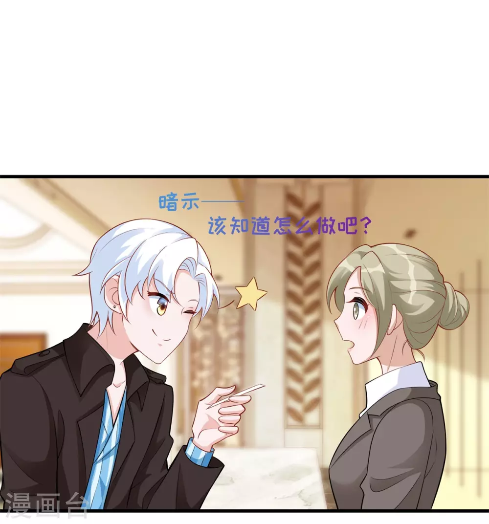 《以爱情以时光》第57话 开房？ 第21页