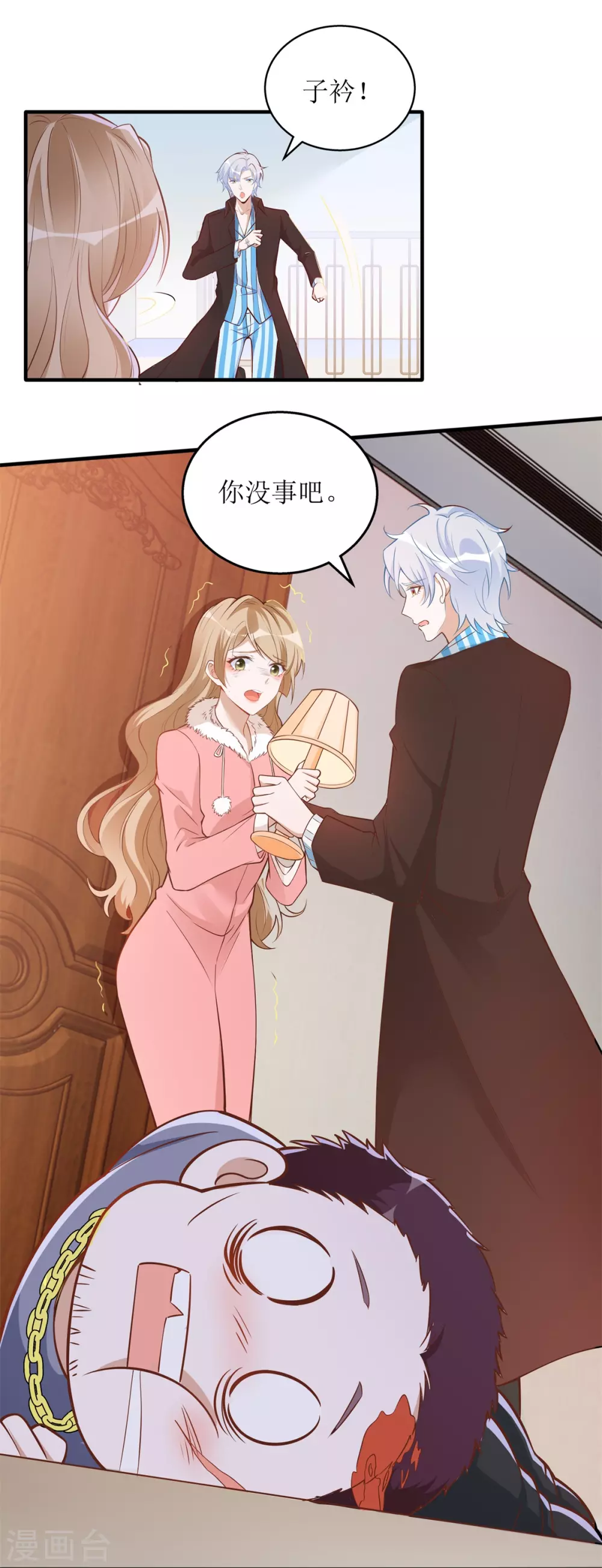 《以爱情以时光》第57话 开房？ 第3页
