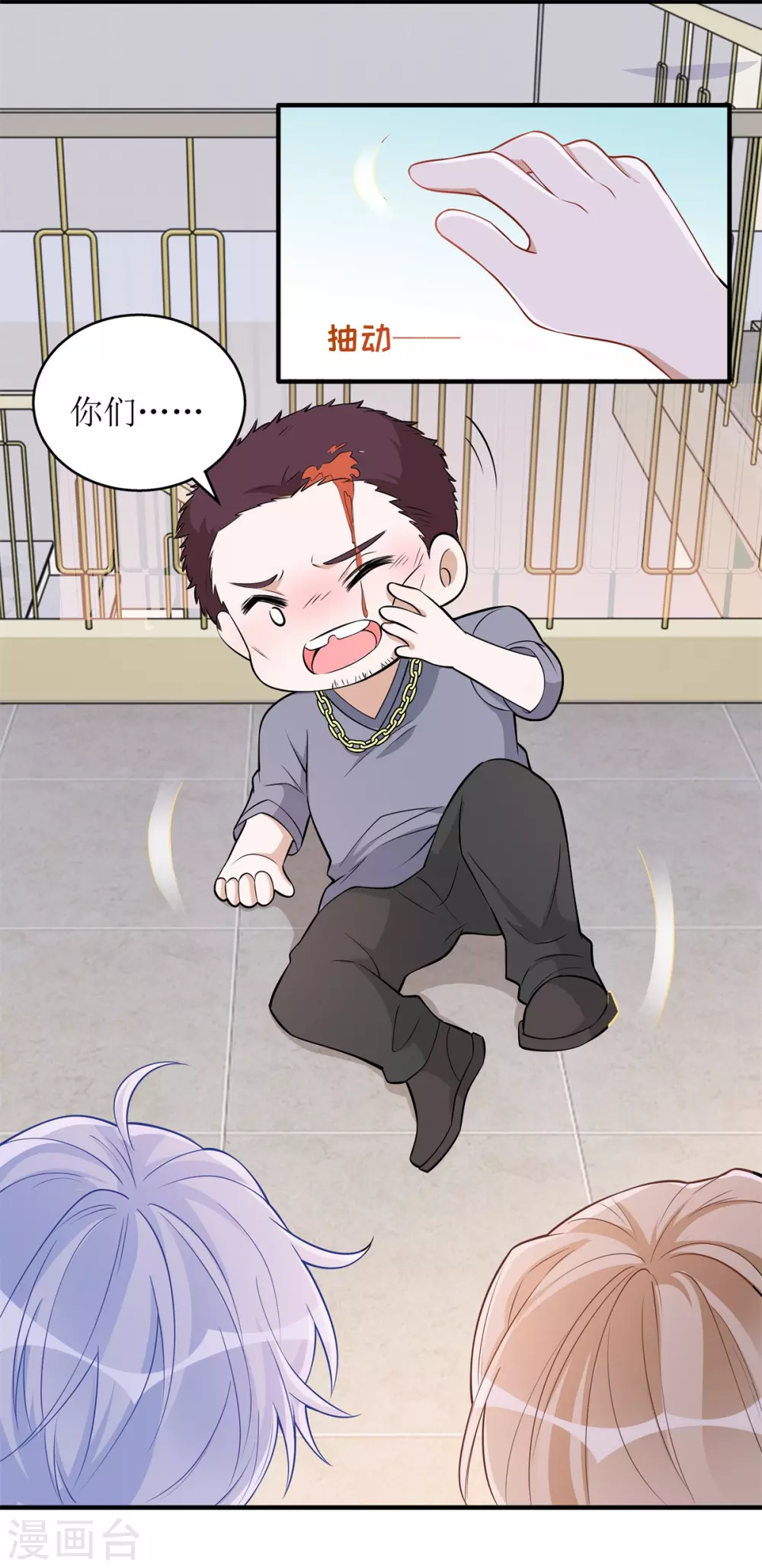 《以爱情以时光》第57话 开房？ 第4页