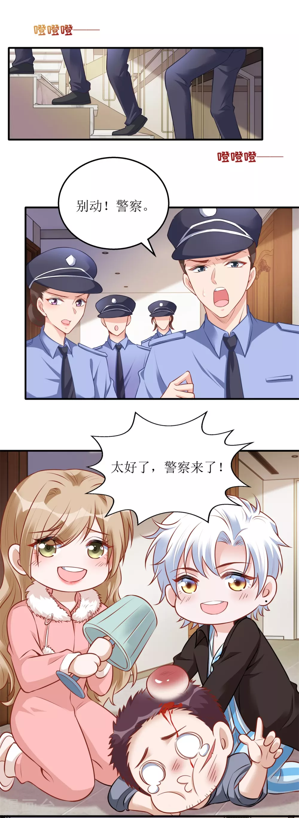 《以爱情以时光》第57话 开房？ 第6页