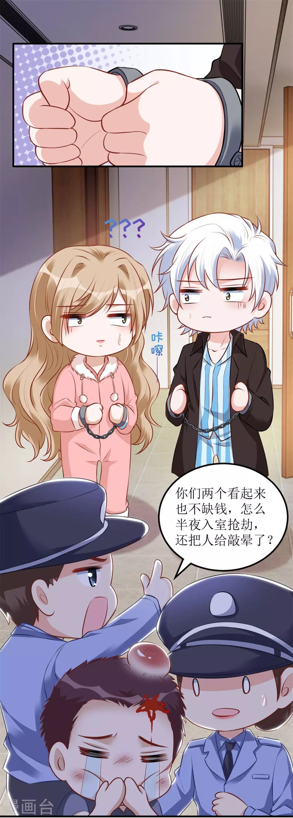 《以爱情以时光》第57话 开房？ 第7页