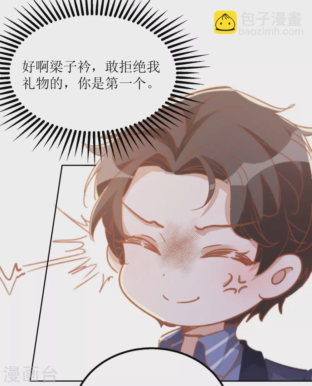 《以爱情以时光》第55话 遇险 第4页